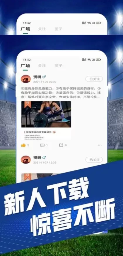 华体会高清推流体育直播间
