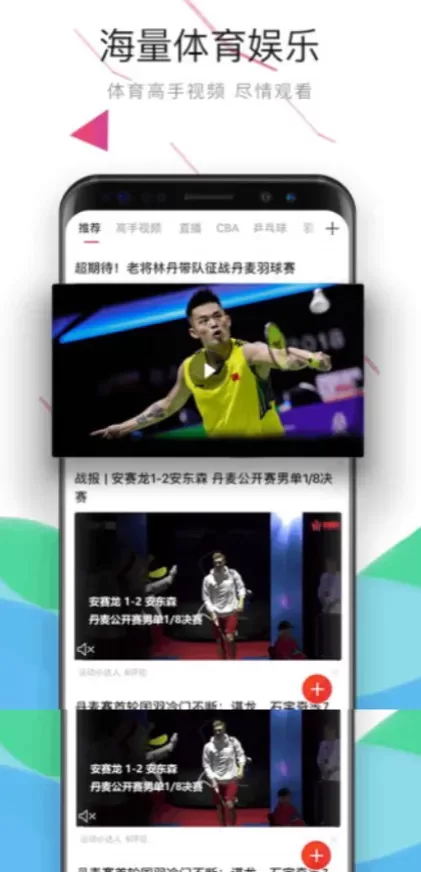 华体会App官方下载最新版界面截图